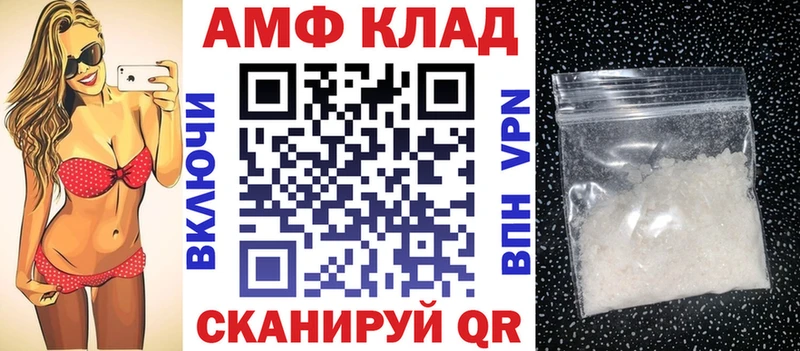 АМФЕТАМИН Розовый  Пятигорск 
