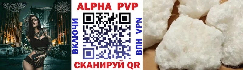 APVP кристаллы  Пятигорск 