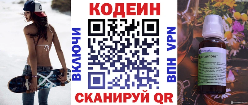 закладки  Пятигорск  KRAKEN зеркало  Кодеин Purple Drank 