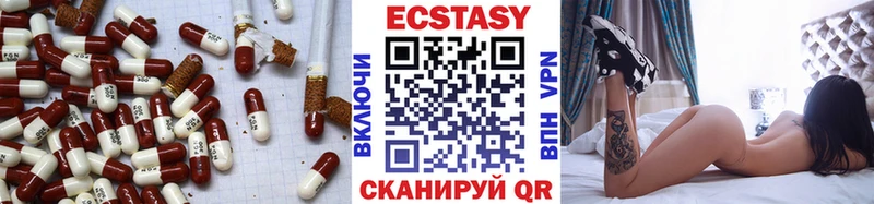 как найти Пятигорск Экстази Cube