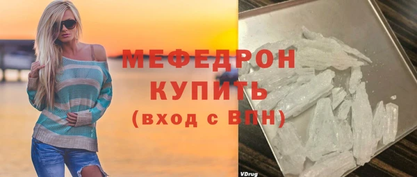 мефедрон мука Белоозёрский