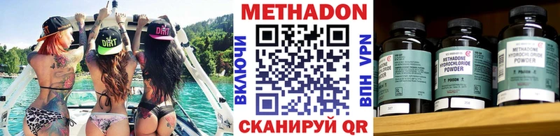 Метадон мёд  omg как войти  Пятигорск 