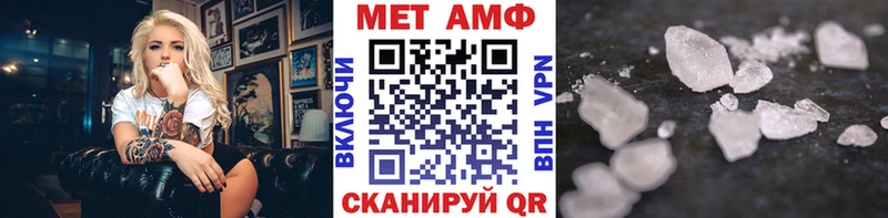 МЕТАМФЕТАМИН винт  Пятигорск 