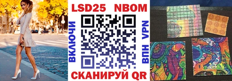 Марки 25I-NBOMe 1,8мг  гидра tor  Пятигорск 